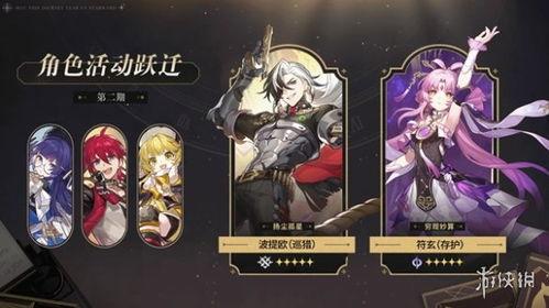 崩铁爆料最新爆料,揭秘游戏内重大更新与神秘新角色